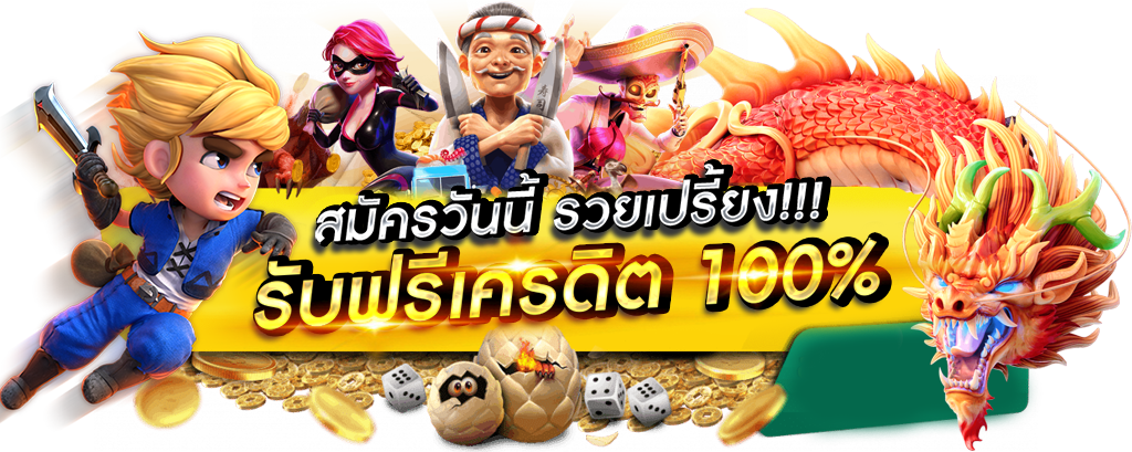DUANGDEE999 เล่นง่าย จ่ายจริง ไม่มีขั้นต่ำ